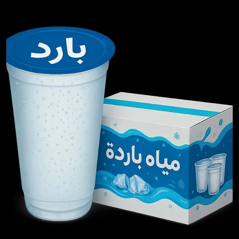 كراتين كاسات مياه باردة كرتونة مياه باردة بالجملة الرصيفة الزرقاء